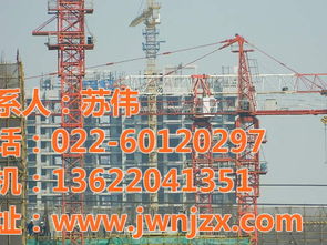 塘沽與空港工地塔吊租賃攻略 為何選擇捷維諾及塔機(jī)價格解析